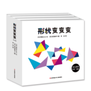 耕林绘本：形状变变变3册（0-3岁幼儿数学逻辑思维训练）