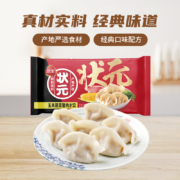21日22点、京东秒杀：三全 状元水饺 玉米蔬菜猪肉口味1.02kg 60只