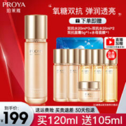 PROYA 珀莱雅 双抗乳液女弹润透亮紧致肌肤淡化细纹补水保湿护肤品旗舰款官方 120ml