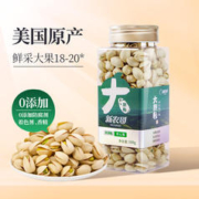 xinnongge 新农哥 休闲食品 坚果炒货无漂白原味大颗粒开心果罐装500g