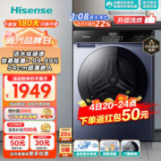 PLUS会员！Hisense 海信 HD100DSE12F 全自动 洗烘一体 洗衣机 10公斤