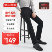 京东京造 秋冬加厚 舒适磨绒 休闲西装裤