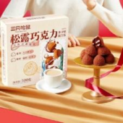 三只松鼠 圣诞节巧克力 松露巧克力 圣诞节礼物 100颗 礼盒装 500g