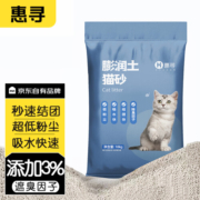 惠寻 京东自有品牌 原矿膨润土猫砂20斤低尘快速结团天然原味猫沙