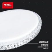 限移动端：TCL 照明 LED吸顶灯卧室灯圆形现代简约书房阳台房玄关灯饰中山灯具