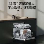 双12预售：小米米家 嵌入式洗碗机 12套 双驱变频 一级水效 WQP12-01