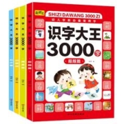 天降到手1.99元 儿童启蒙识字大王3000字