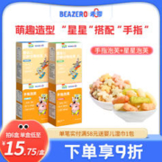 BEAZERO 未零 海绵宝宝婴幼儿谷物星星泡芙手指泡芙儿童零食添加泡芙条 无