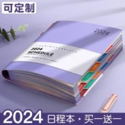 白金丽人 2024年日程本 A5 408页/本 单本装