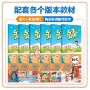 《53天天练官方正品2024春季》