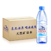 仅限今天、PLUS会员、需首单礼金：氧巴活泉 天然矿泉水 550ml*24瓶 整箱装
