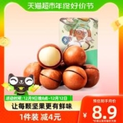 三只松鼠 夏威夷果 奶油味 120g