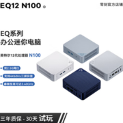 PLUS会员！Beelink 零刻 EQ12 迷你台式机 高级灰（Alder Lake N100、核芯显卡）