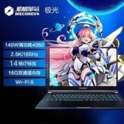 机械革命 极光E 14核i7-12700H+4060满血2.5K 100%sRGB 15.6笔记本