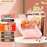 Joyoung 九阳 三明治早餐机 迷你煎饼锅电饼铛轻食机早餐机 SK06B-T1A(粉)