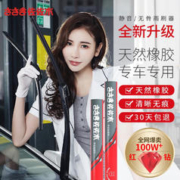 限移动端：sa'sa'k'i 佐佐木 佐木 无骨雨刷器/雨刮器/雨刮片(红钻1对2只装） 专用接口（备注车型和年款）