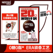 Nestlé 雀巢 醇品 速溶黑咖啡粉 36g