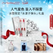 会员专享：M·A·C 魅可 冰雪限定口红礼盒（#544冻柠红茶+#508裸燕麦+#524乌梅酱+#542马卡龙+#547冰西瓜）会员赠聚光粉底液1.5ml*3+明星明信片