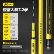 Yuzhiyuan 渔之源 AK钓鱼竿 轻量版2.7米