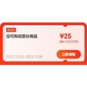即享好券：可叠加 京东 满129-25元 牛奶品类补贴券