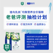 LEGENDSANDY蓝氏全价猫粮生骨肉冻干猎鸟乳鸽1.5kg*6 （实发9kg含附件及赠品