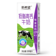 新希望低脂高钙牛奶 营养早餐奶200ml*24盒 增加35%钙 中秋送礼佳品