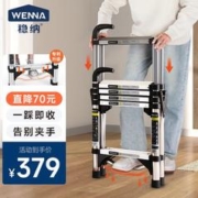 WENNA 稳纳 伸缩梯家用折叠多功能人字梯升降登高楼梯五步工程梯子6305D