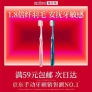 EBiSU 惠百施 纤羽护龈清新口腔成人软毛牙刷日本2支装