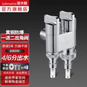 submarine 潜水艇 F403 一进二出三通角阀 亮银色