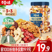 Be&Cheery 百草味 每日坚果 混合果仁 400g （3坚果+3果干）