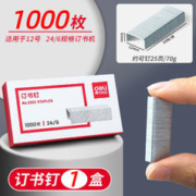 deli 得力 通用型订书钉 大小订书针 优质
