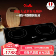 Fissler 菲仕乐 电磁炉奥地利进口fissler 电陶炉 智能触摸屏 低辐射 家用炉 大功率 节能省时 菲仕乐新嵌入式双孔电陶炉