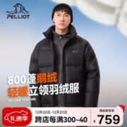 PELLIOT 伯希和 800蓬轻薄鹅绒羽绒服男女秋冬户外保暖棉服外套12340828