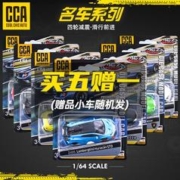 CAIPO 彩珀 CCA1:64兰博基尼仿真合金车模微缩模型摆件收藏男孩玩具小车