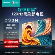 Hisense 海信 85C33N 85英寸4K 120Hz智慧屏 130%色域3+64G 液晶平板电视机