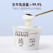 达芬奇原味0蔗糖0添加剂纯酸奶135g*2杯装原味 3件装