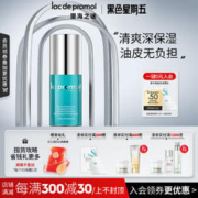 la pramol 里海之谜 臻萃柔润精华乳液50ml锁水亮肤水润舒缓多重植萃修护肌肤