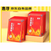 京喜APP: 惠寻 京东自有品牌 暖小贴 10片装