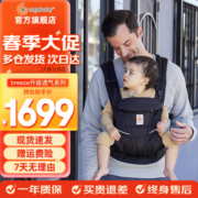 ERGObaby美国二狗新生儿背带breeze全新升级透气系列四式婴儿背带抱娃神器 黑色玛瑙（0-4岁）