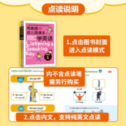 麦芽点读书 用美国幼儿园课本学英语（全3册） 少儿英语启蒙小学生英文学习书 小达人小考拉点读笔配套图书