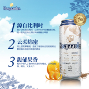【24年1月30到期】Hoegaarden福佳小麦白啤酒500ml*18听整箱精酿