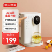 京东京造 JZ-J2 台式温热饮水机 白色