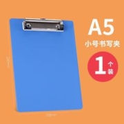 HUAJIE 华杰文具 A5写字垫板夹 小号