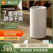MIJIA 米家 智能除湿机 13L