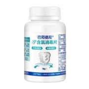巴司德尼含氯消毒片100片泳池医用拖地马桶84消毒片泡腾片家用