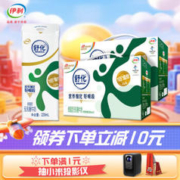 SHUHUA 舒化 伊利 无乳糖牛奶低脂型220ml*12盒*2箱 零乳糖 8月产