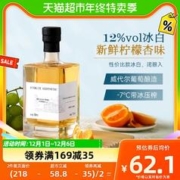 88VIP会员：菲特瓦 国产维代尔冰白葡萄酒低度甜型甜酒微醺晚安酒甜白葡萄酒500ml