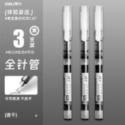 deli 得力 S856 拔帽中性笔 0.5mm 3支装