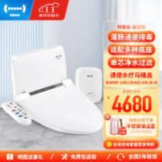 iDear 地尔 水疗通便清肠智能马桶盖冲洗多功能加热烘干电动坐便盖U型盖板 精英款丨配三芯净水器