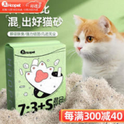 Hoopet 华元宠具（hoopet）混合猫砂2.5KG 豆腐膨润土3合1高效结团混合猫砂除臭无尘猫沙厕所 单包2.5KG